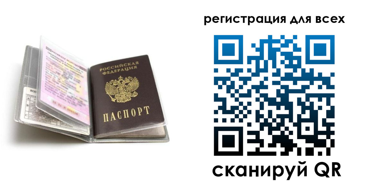 регистрация в Находке