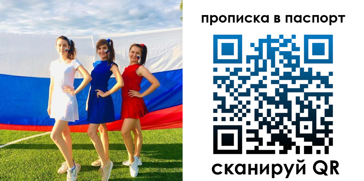 регистрация в Находке