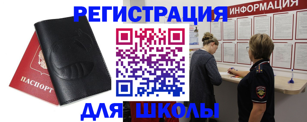 где прописаться в Находке