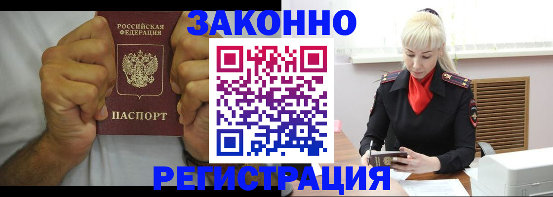 регистрация для школы в Находке